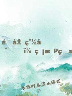 開局簽到，無敵的我不想茍了